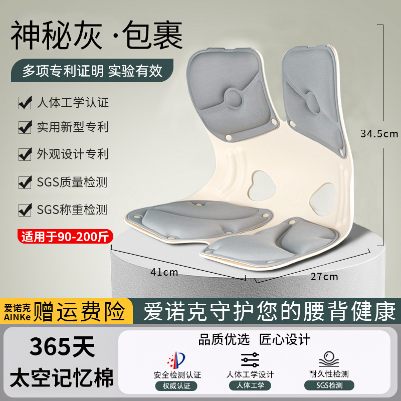 护腰坐垫久坐神器腰靠坐垫腰部支撑座椅靠垫办公室拆卸护腰坐姿椅|undefined