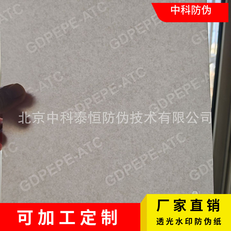 Security Certificate Paper Watermark Paper Logo Making Safe Printing for Bills/Documents Custom Anti-Counterfeit
