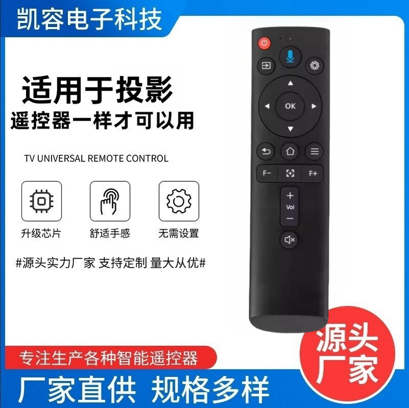 Suitable for Dongying Projector Remote Control Bluetooth Voice Control A8/K3/K9 A1/M6/A9Pro Ledoo Maiwei
