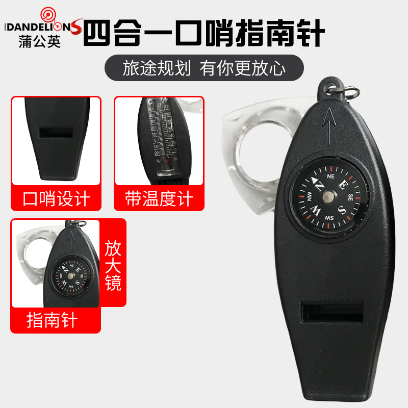 户外四合一指南针户外便携放大镜温度计露营哨子应急口哨指南针