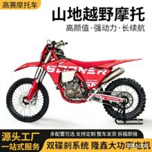 ˹���� STN G5 ybs300 hֱ���ֵ�������ɽ�ظ���ԽҰĦ�г�