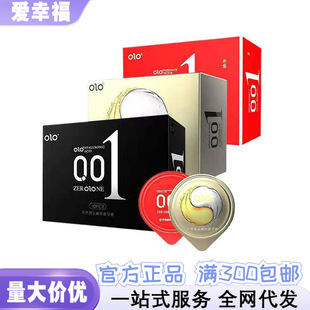 Olo Hyaluronic Acid Condoms Ultra-Thin Male and Female Condoms 001 Set of 10 Condoms Adult Products Supply for Sex Hotels