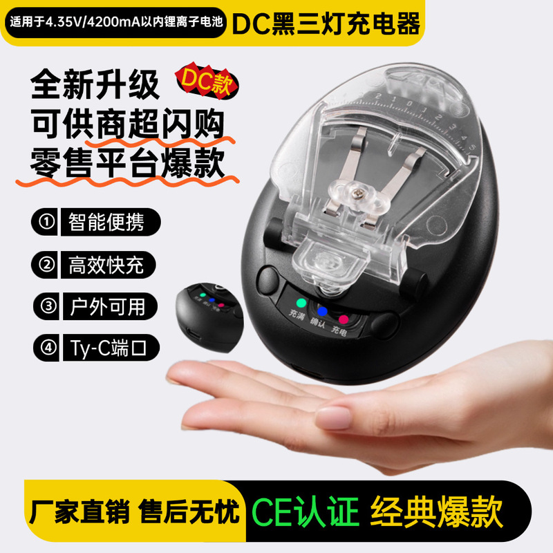 Universal Charger Flash Sale Hot Item Dc Black Three-Light Charger Ccd Camera Battery Charger Universal Charger Cross-Border