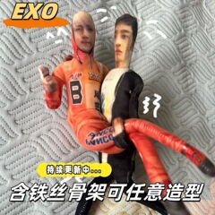 EXO吴世勋都暻秀老鼠干抽象玩偶内置铁丝可摆造型exo周边来图