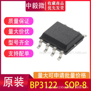 ԭ�b��Ʒ BP3122 ���bSOP-8 LED���Ða�����ԴоƬ IC �F؛