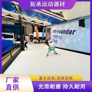 Tuocheng Open-Air Ski Resort Laid Plastic Lawn Enoki Mushroom Dry Snow Blanket Dry Snow Blanket Ski Hall Playground