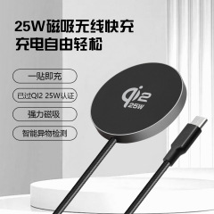 充电器25W磁吸无线充QI2.2适用于苹果手机magsafe无线快充充电器