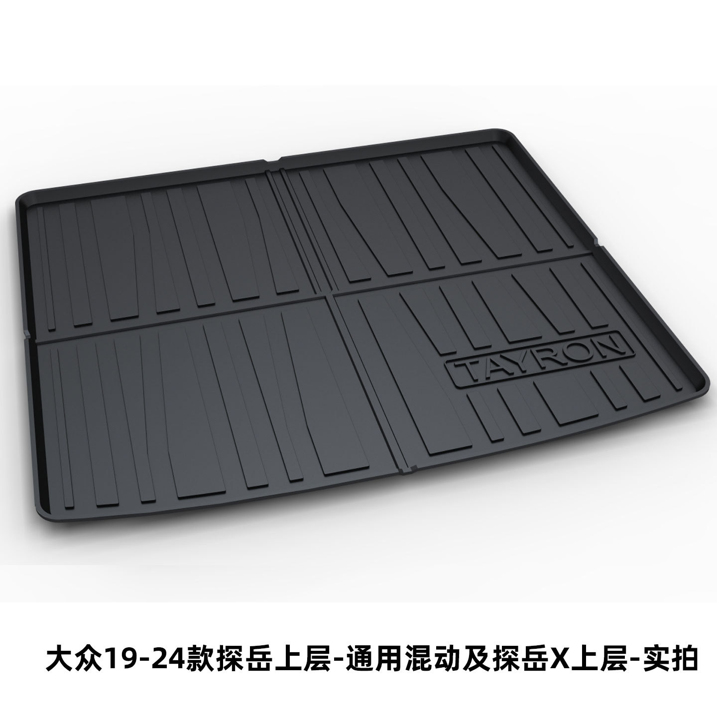 Suitable for Volkswagen Magotan B8B9, Sagitar, Passat, Lavida, Tiguan L, Tayron, Bora Tpe Trunk Mat Cross-Border