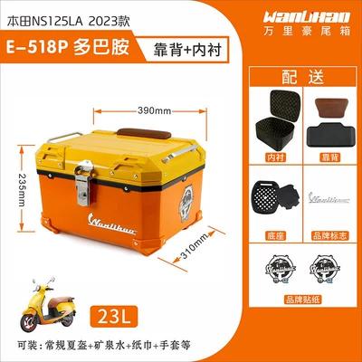 box, electric vehicle trunk, Motorcycle trunk - honda-dopamine-518p-with-lining-brown-backrest