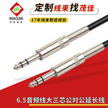 爆款6.5音频线大三芯公转公立体声 6.35mm话筒音响电吉他线新爆款