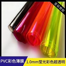 �F؛���l1.0mm��ɫ͸��PVC����PVC͸���z��ɫ��͸PVC��ˮ�ɹ�