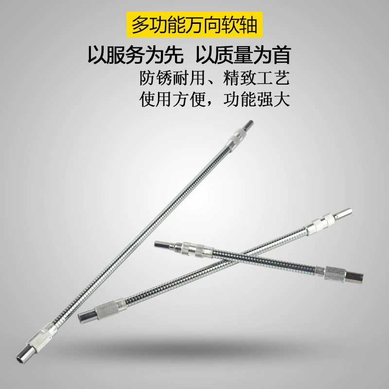 Зарядная дрель Электрический отвертка головка специальная многофункциональная универсальная металлическая мягкая ось удлинитель шланг 30cm40CM