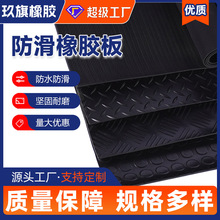 定制防滑橡膠板pvc防滑塑膠地墊 絕緣橡膠板橡膠墊白色黑色橡膠皮