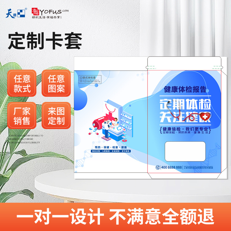 体验报告封套纸质封套带口袋免费设计打样印刷厂家货源高清打印