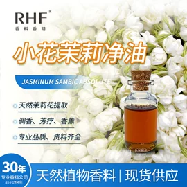 合成香料;植物香料;烟用香精