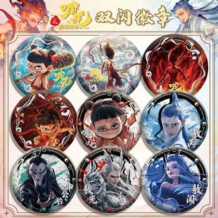 Which magic boy made the sea double flash badge which Shen Gong Bao ao c animation around tinplate brooch yummy