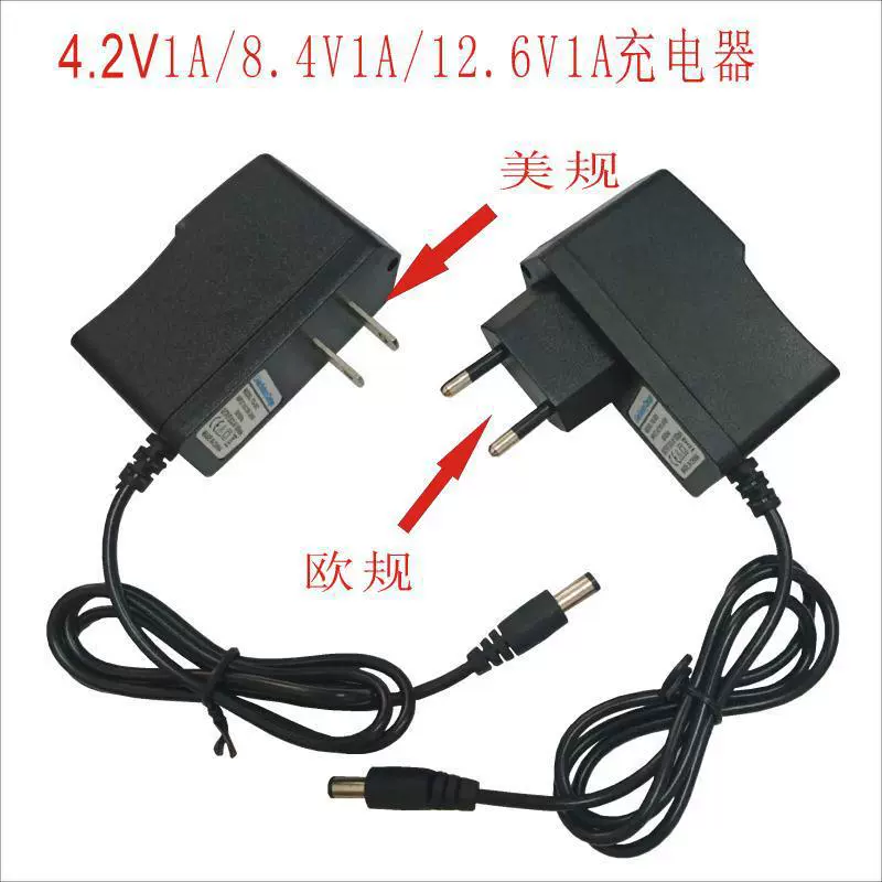 4.2V1A зарядное устройство для литиевой батареи 8.4V1A зарядное устройство 12.6V1A зарядное устройство для ручной дрели