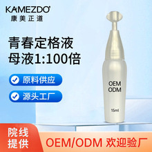 �����ഺ����ҺĸҺ1:100��15ml��Ʒ����װ��ױƷԭ�Ϲ�Ӧ����
