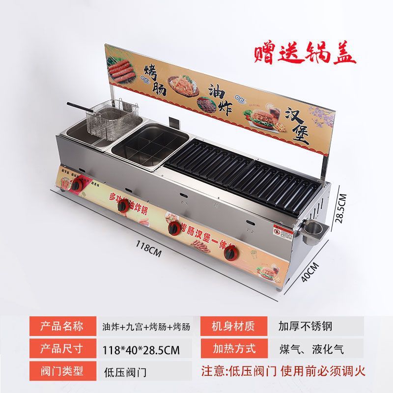 烤肠机摆摊全套黄金脆皮商用燃气油炸锅汉堡一体机网红淀粉肠设备|undefined