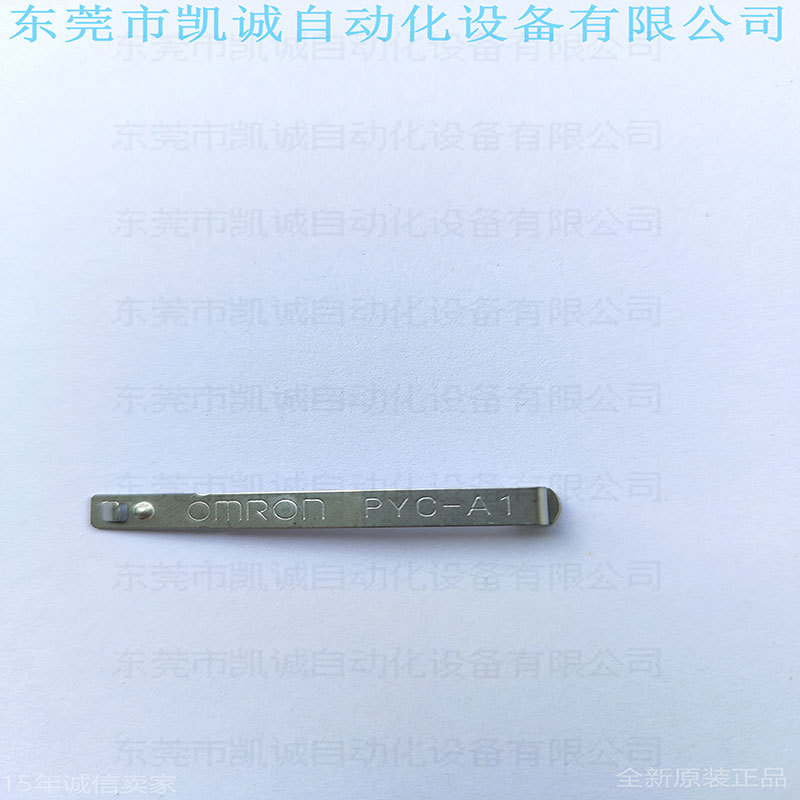 PYC-A1 有现货欧姆龙OMRON继电器附件固定支架