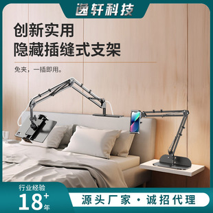 Hidden Clip-Free Bedside Mobile Phone Holder Desktop Suitable for iPad Tablet Computer Support Stand Lazy Mobile Phone Holder