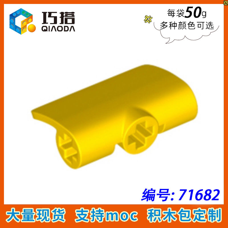 [50g] MOC 71682 domestic science and technology education building block parts 2x 3 science and technology panel moc small particles