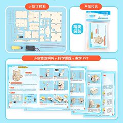 Science and technology small production DY coin-eating robot homemade scientific experiment invention STEAM educational puzzle science and education model
