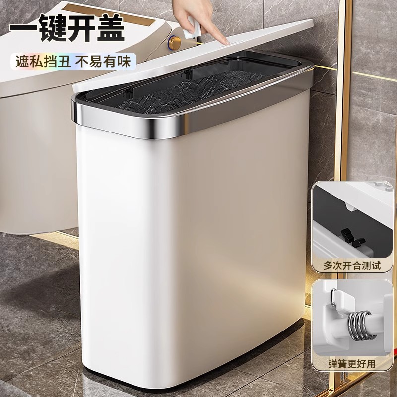 大号按压垃圾桶家用轻奢卫生间厕所夹缝客厅厨房带盖防水防异味|undefined