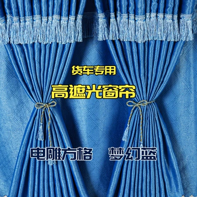 liberation J6L JH6 J6P | Car curtains