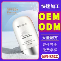 Солнцезащитный крем SPF30 + Изоляционный крем для тела Солнцезащитный крем для лица УФ-защита Студенческая Вечеринка Военная подготовка Водонепроницаемое поколение пота