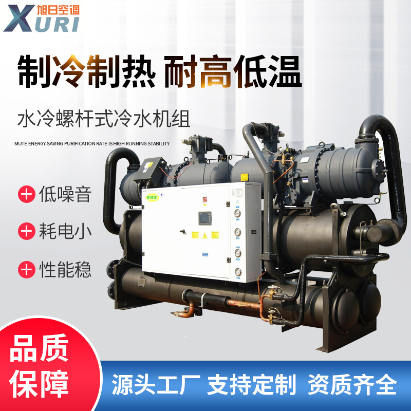 双压缩机循环制冷工业冰水机大功率制冷系统水冷螺杆式冷水机组