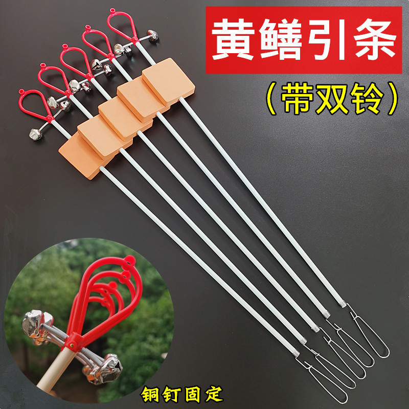 Monopterus eel lead bar glass fiber lead hook bamboo lead bar fishing Monopterus eel extended lead bar eel hook high bank lead Hook double bell Monopterus eel lead bar glass fiber lead hook bamboo lead bar fishing Monopterus eel extended lead bar eel hook high bank lead Hook double bell