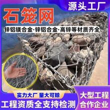河道治理护坡双绞格宾网石笼铅丝笼热镀锌包塑石笼网格宾石笼网箱