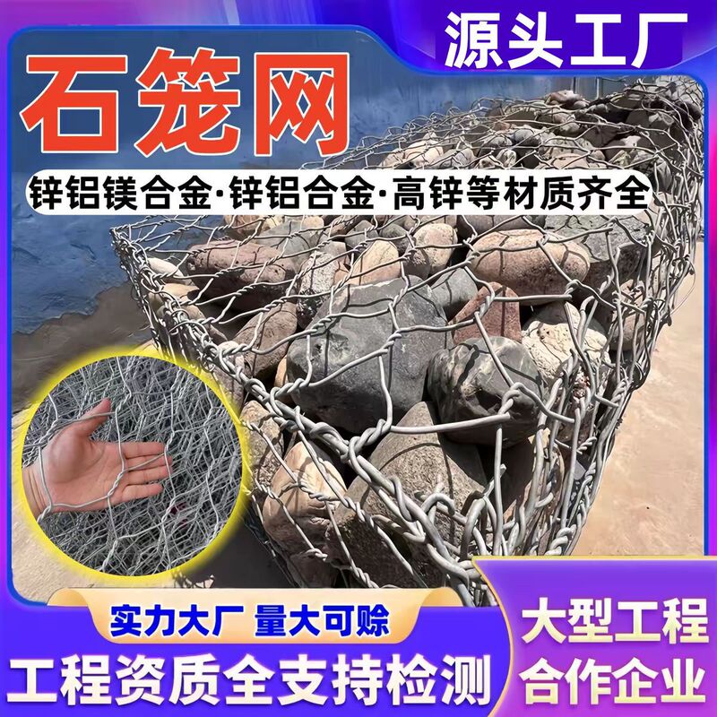 River Bank Protection Double-Twisted Gabion Mesh Stone Cage Lead Wire Cage Hot-Dip Galvanized Plastic-Coated Stone Cage Mesh Gabion Stone Cage Net Box River Bank Protection Double-Twisted Gabion Mesh Stone Cage Lead Wire Cage Hot-Dip Galvanized Plastic-Coated Stone Cage Mesh Gabion Stone Cage Net Box