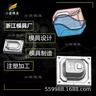 模具的生产厂家\设计注塑宠物箱塑胶模具工厂