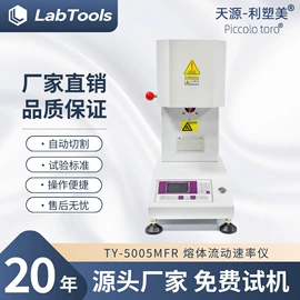 注塑机;制样机;熔融指数仪
