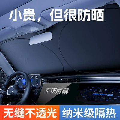 Heat Insulation Sunshade Curtain, Summer Sun – Sun shade