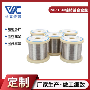 MP35N �懺Ͻ𼚽z�� ���c���g �t����е���վo�̼����úϽ�z