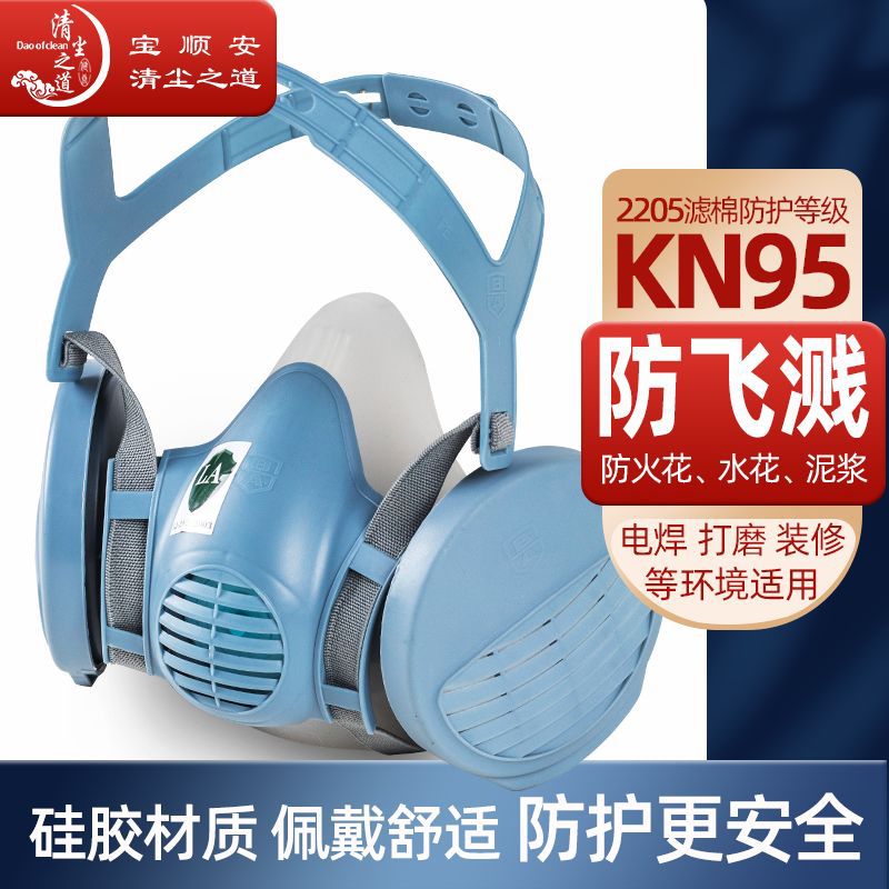 防尘口罩防工业粉尘装修打磨水泥厂煤矿口罩宝顺安kn95等级防水雾