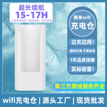 无线宽带充电仓 wifi卡托户外便捷大容量高续持航 随身wifi供电仓