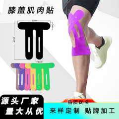 膝パッド、膝筋肉保護テープ、伸縮性抜群、アウトドアスポーツ専用、筋肉の損傷を防ぐ、プレカット済み、卸売