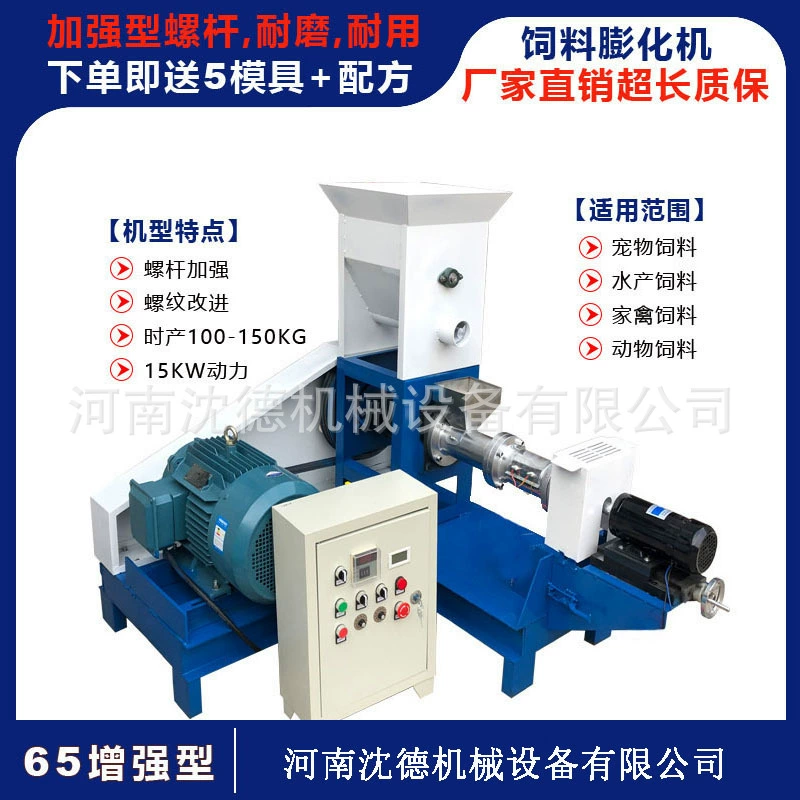 Многофункциональный экструдер для производства плавающего корма для рыбы, гранулятор корма для собак и кошек, производственная линия работает стабильно и быстро.