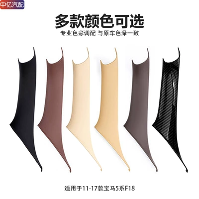Applicable to BMW 5 Series – Armrest, handle, handle