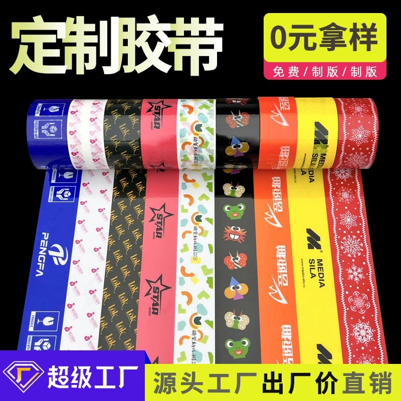 Индивидуальная упаковочная лента для овощей от производителя с напечатанным QR-кодом и логотипом, индивидуальная упаковочная лента, индивидуальная упаковочная лента для коробок.