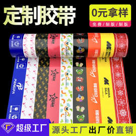 蔬菜胶带定制源头工厂印字二维码logo封箱胶带定做打包胶布定制