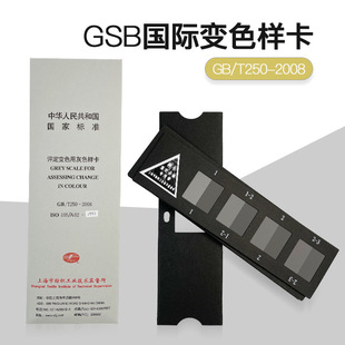 ����׃ɫ�ҿ��u��׃ɫ�û�ɫ�ӿ�GB/T250-2008�������S�����yԇ��