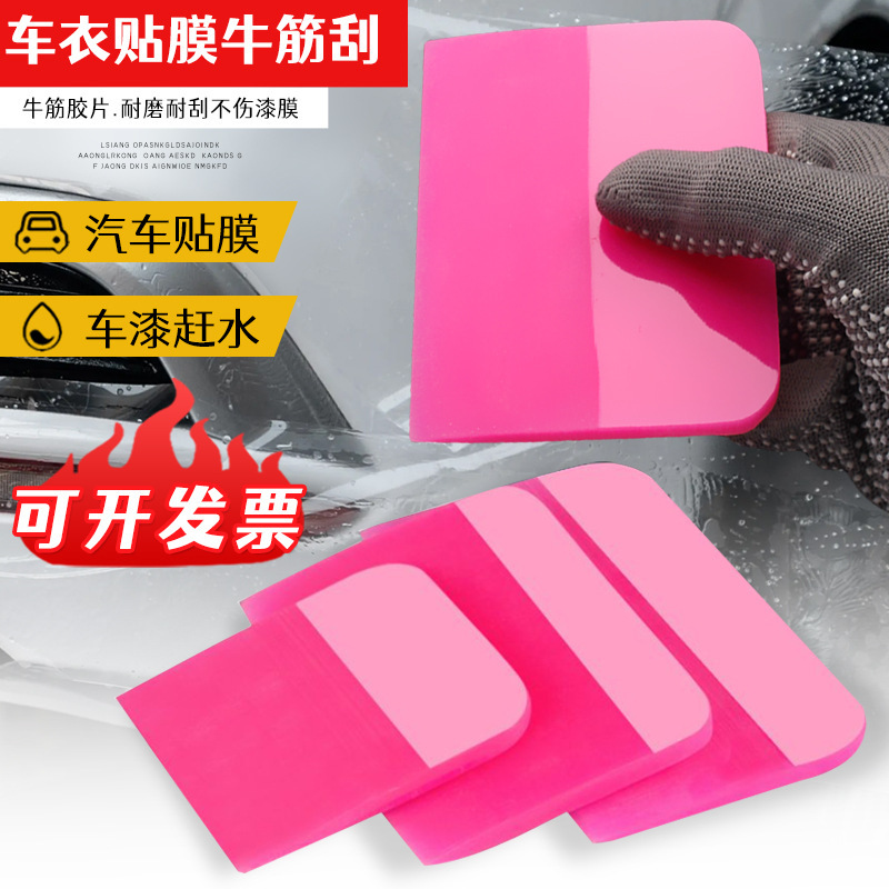 Car Film Application Tools, Pink Car Wrap, Rubber Squeegee, Edge Scraper, Water Removal Squeegee for Car Use