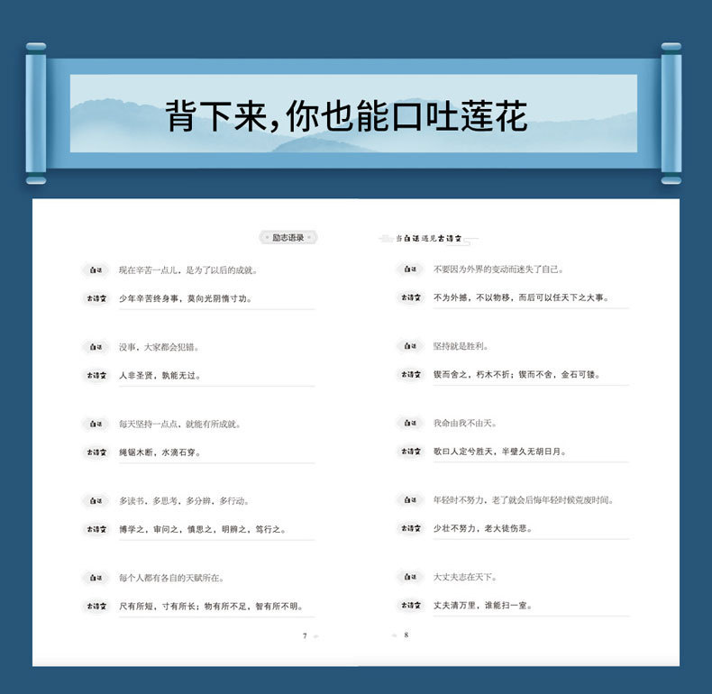 当白话文遇见古诗文书腹有诗书气自华提升写作技巧和语言魅力金句-阿里巴巴