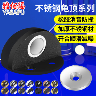 Door stop stainless steel punch-free rubber door top anti-collision door Turtle Top Semicircle with magnetic mute door stopper door touch floor suction