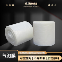 厂家现货可定制气泡膜防震包装材料加厚抗压快递填充气泡膜卷